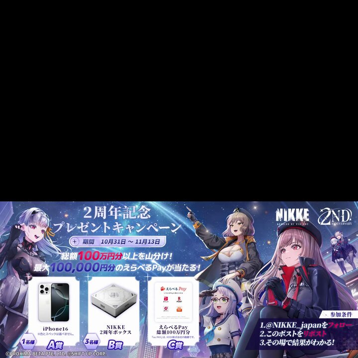 公式】勝利の女神：NIKKE on X: 