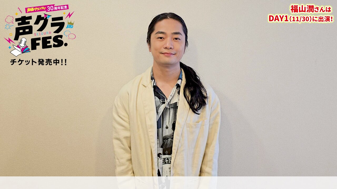 声優グランプリ30周年記念声優グラFES.豪華版パンフレット新品未開封おまけ付き