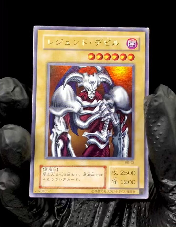 遊戯王レジェンドデビルエラーカードネームエラーカード