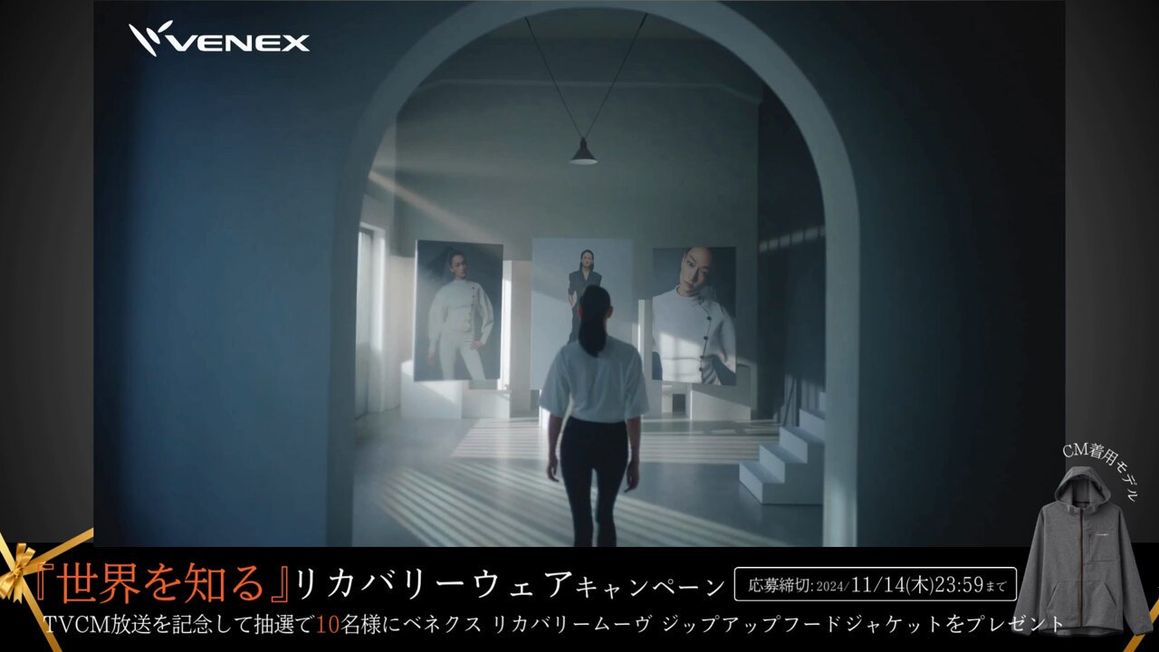 冨永愛さん出演のベネクス初TVCM「冨永愛は、VENEX。」を2024年
