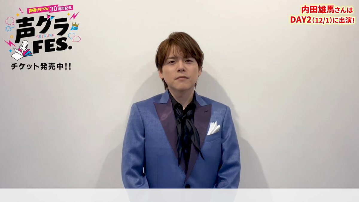 声グラ 30th 豪華版パンフレット 声グラFES.
