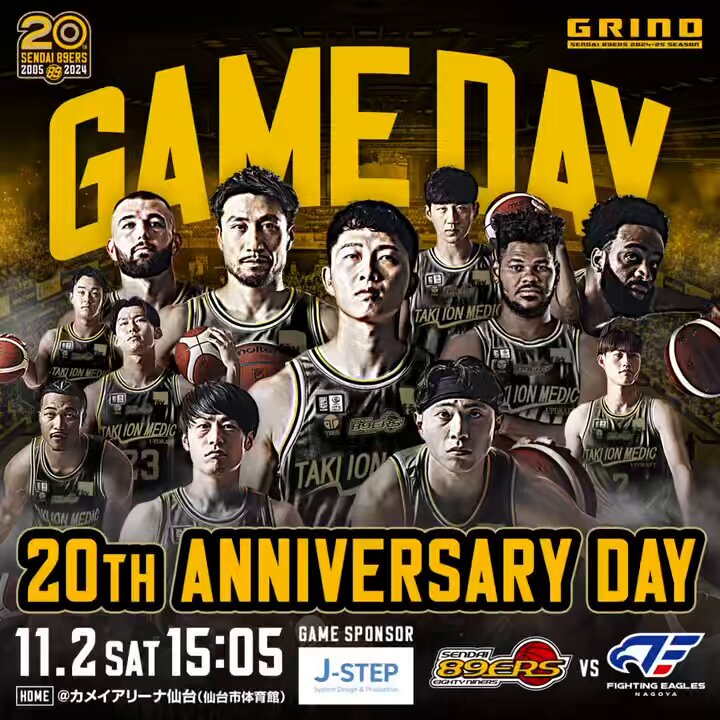 仙台89ERS 20th アニバーサリーユニフォーム 全12種類（仙台