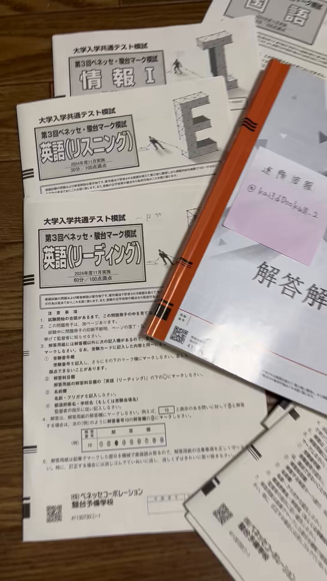 速解答報 on X: 