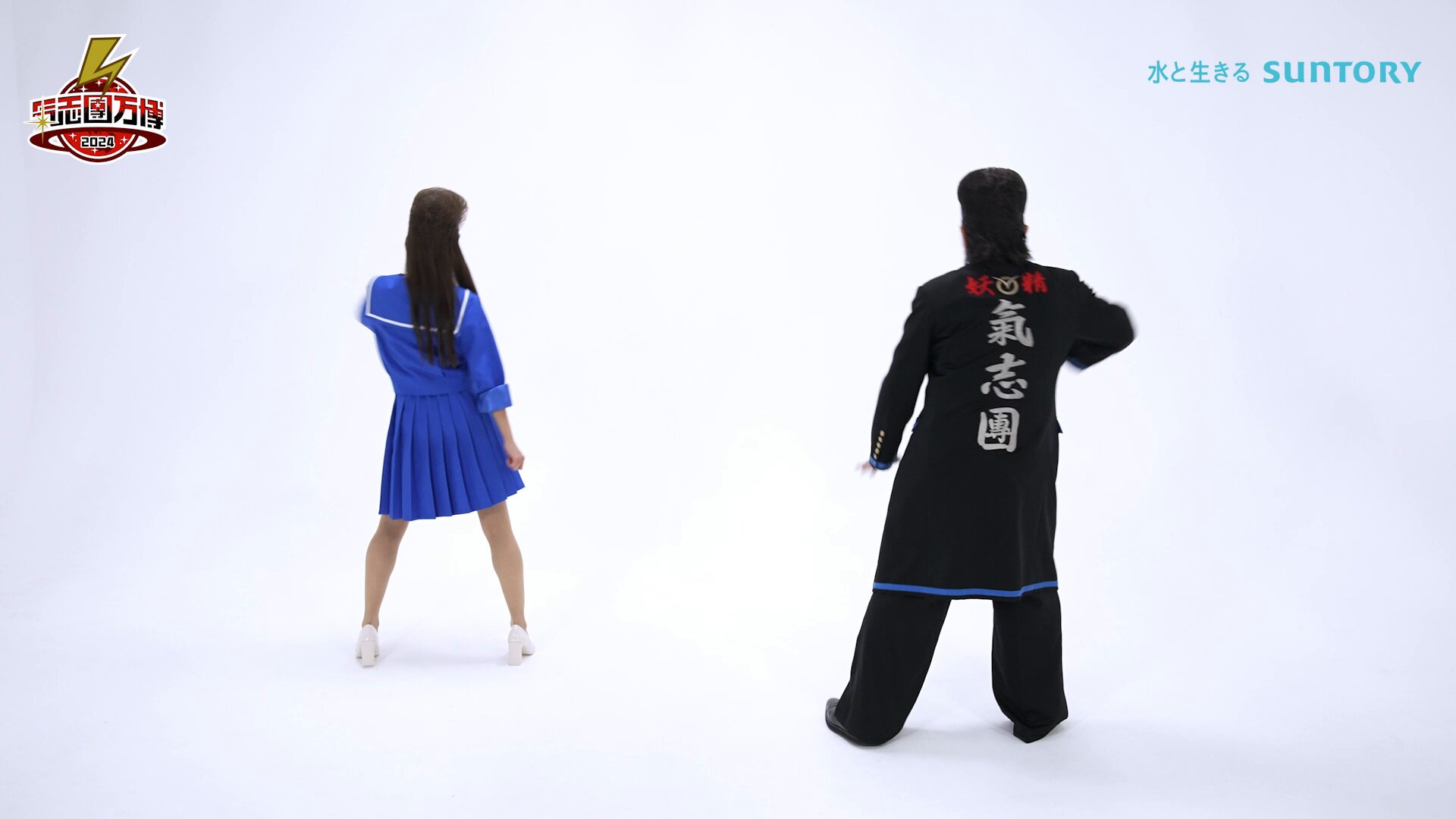 氣志團万博2024 デジタルガチャ 早乙女光