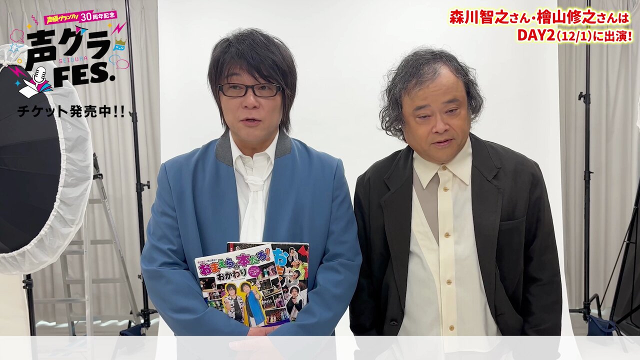 X-এ 声優グランプリ＠30周年: 