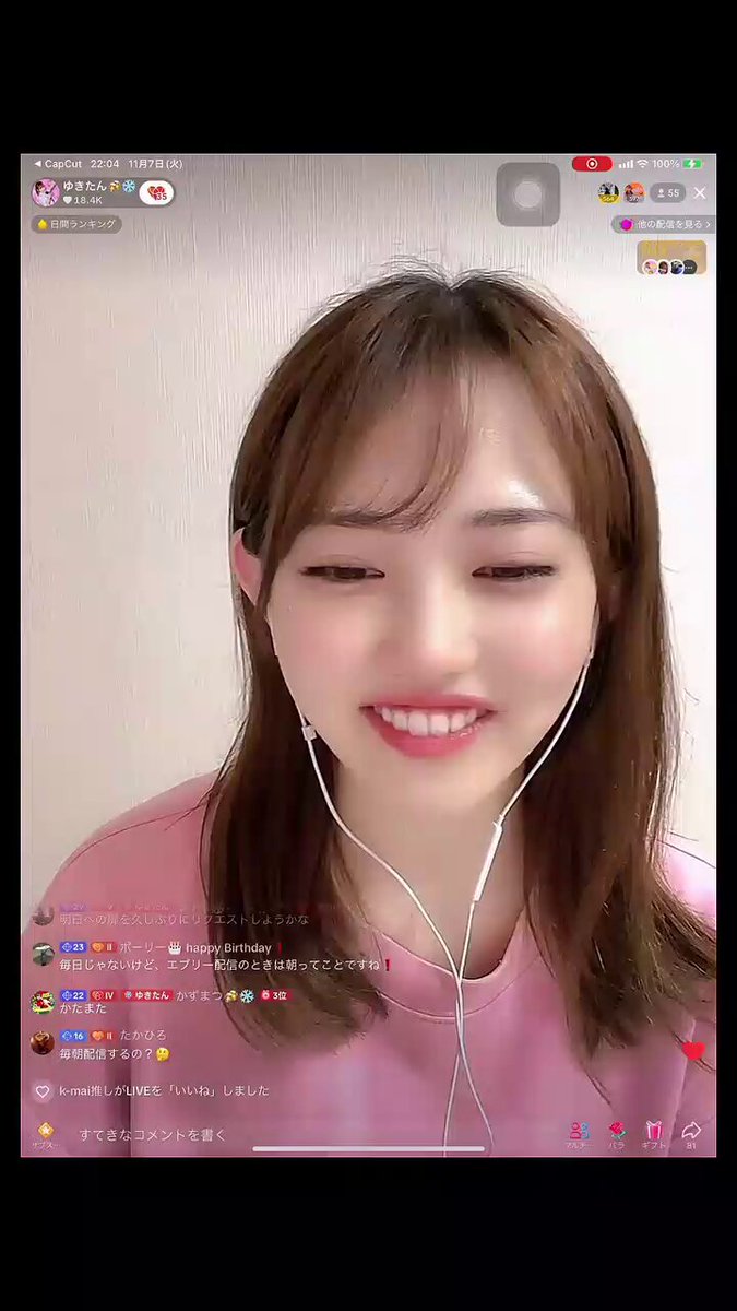 23年11月7日配信から