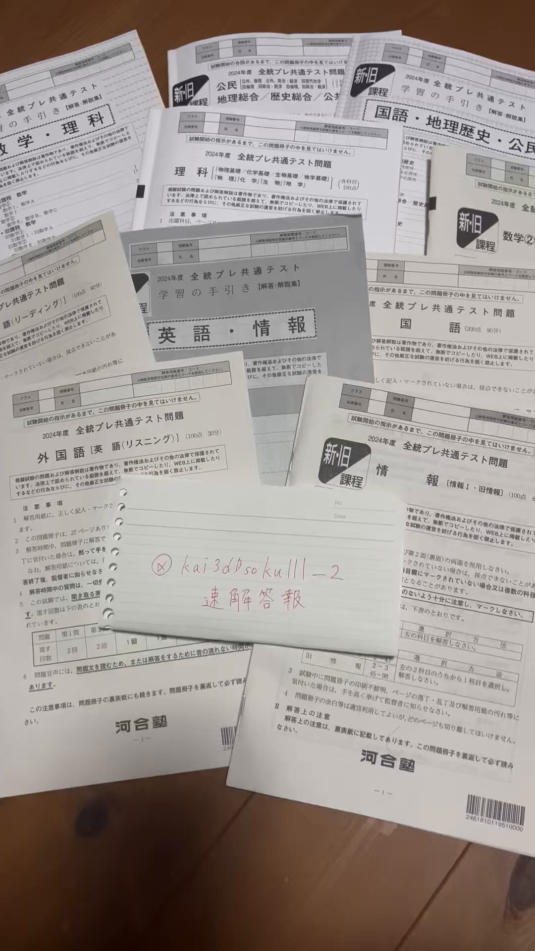 速解答報 على X: 速解答報 على X: