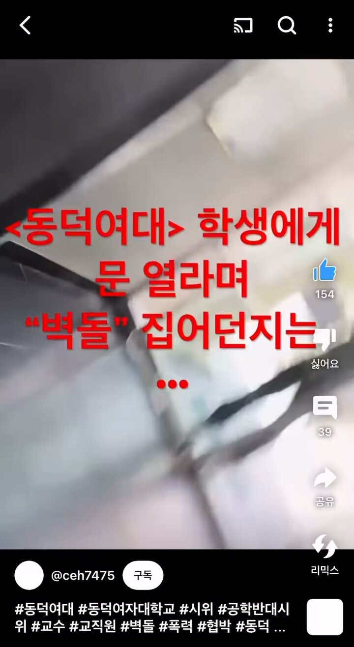 baksaya 원본 https://t.co/aAB0emeVHu #RT 학우 분들이 시위 중 건물 문을 열지 않자 교수라는  작자가 벽돌을 집어던지며 강압적으로 위협하는 일이 있었습니다 원본 유튜브 영상에 많은 관심 부탁드려요 #소멸할지언정_개방하지않는다  #동덕여대 https://t.co ...