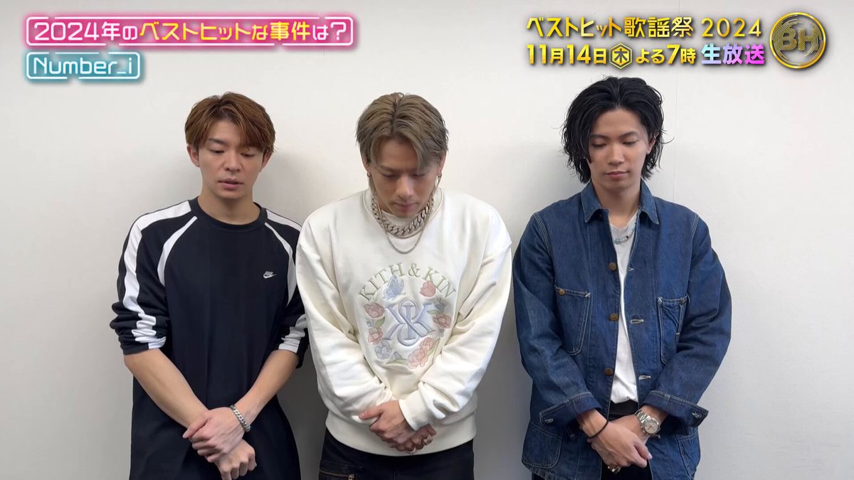 平野紫耀 さんファッション】 🎤#ベストヒット歌謡祭 公式SNS Number_i