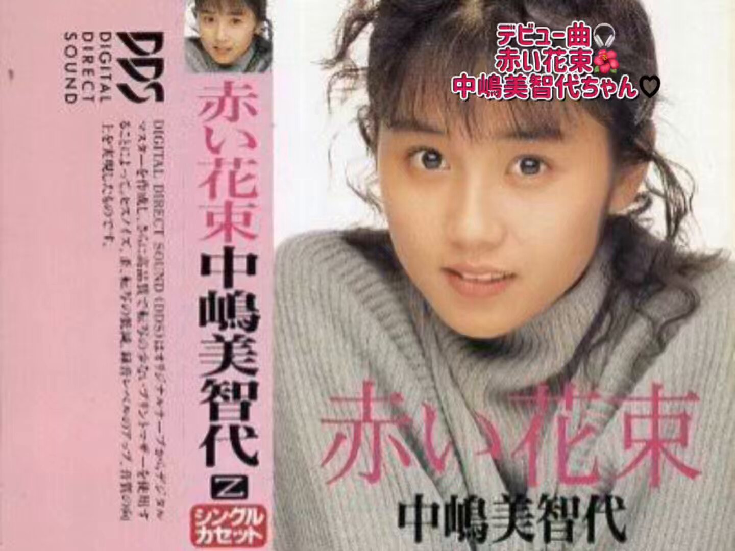 中嶋美智代 – ひなげし | Releases | Discogs