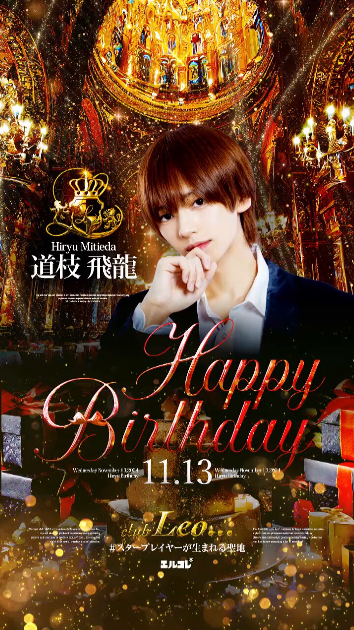 club Leo@エルコレ on X: 