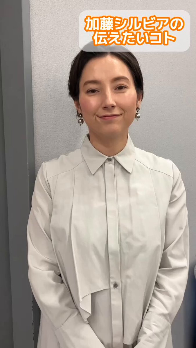 加藤シルビア 