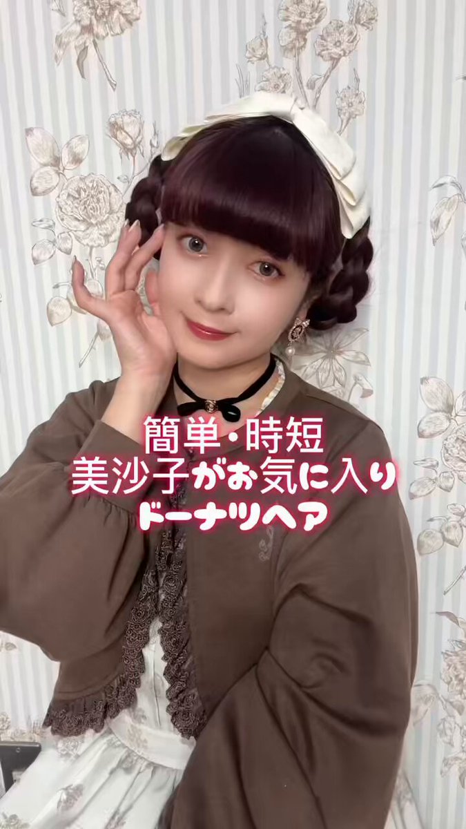 青木美沙子　ニナス　スツール　3点セット　タグ付き新品即日発送 しまみさニナス🌹 収納スツールご紹介 | TikTok