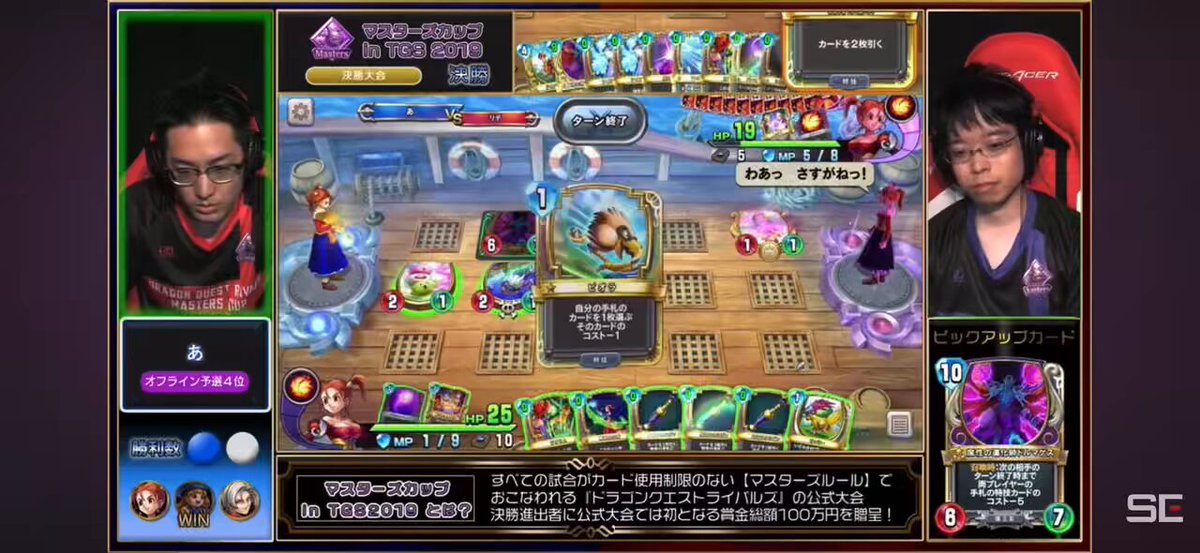 ドラゴンクエストライバルズ「笑顔の伝道師シルビア」プロモカード