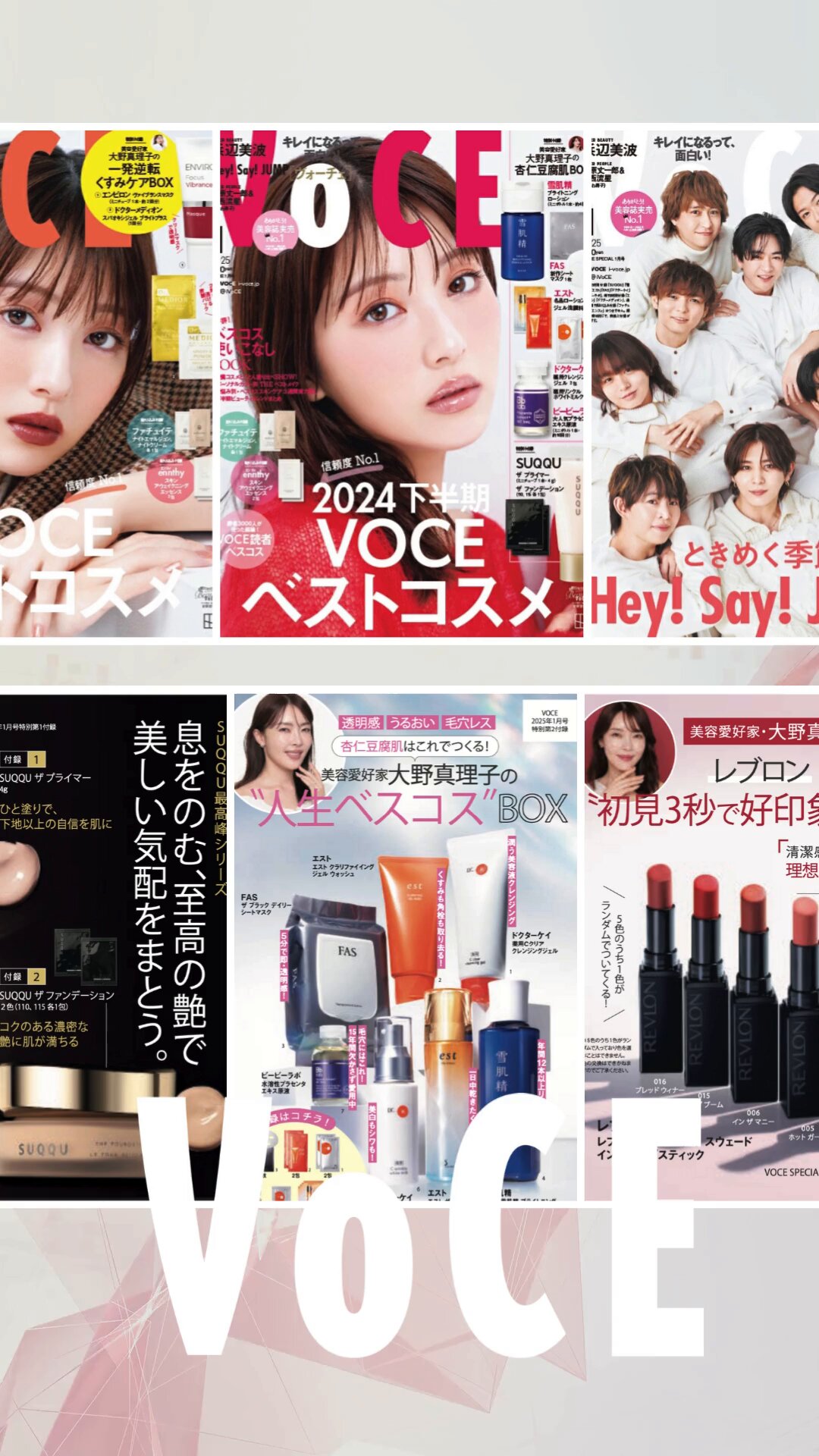 50枚セット ★ VOCE 2025年1月号 浜辺美波 チェキ 応募券 50枚セット ☆ VOCE 2025年1月号 浜辺美波 チェキ 応募券 VOCE