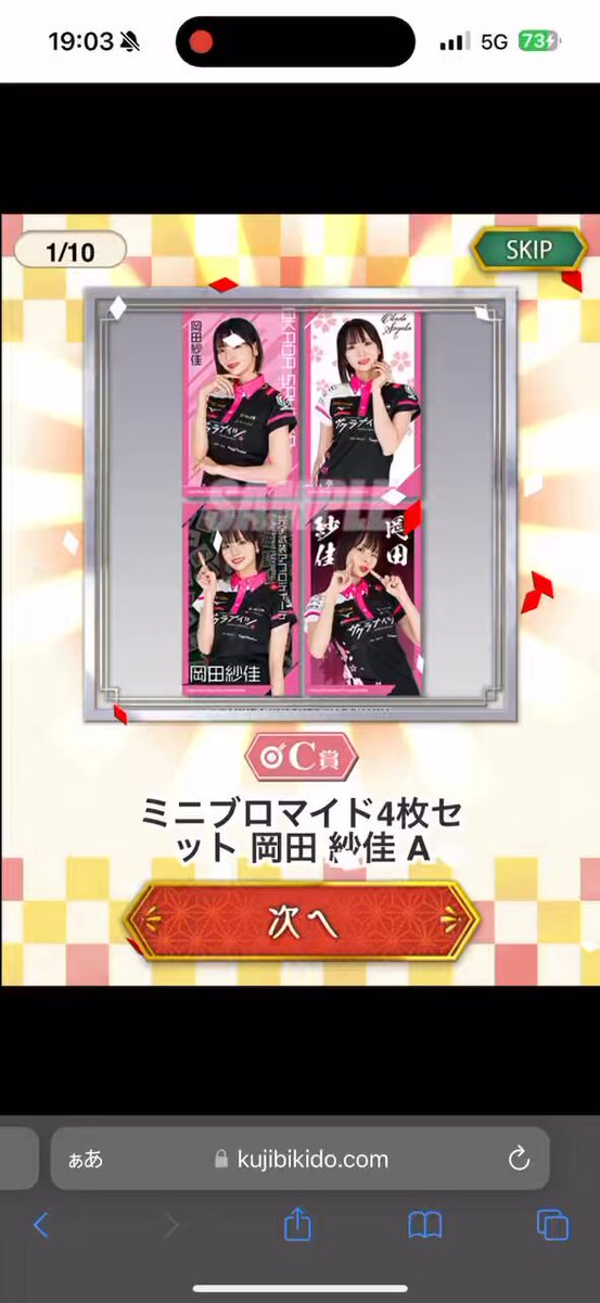 【未開封】サクラナイツオンラインくじS賞 ビッグタペストリー(岡田紗佳) KADOKAWAサクラナイツ オンラインくじ | くじ引き堂