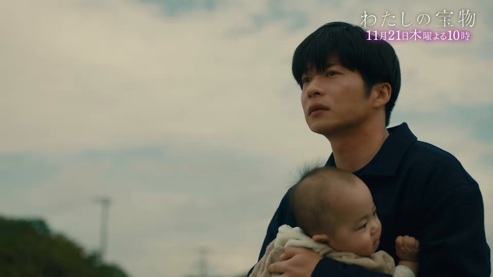 わたしの宝物』木10ドラマ【公式】 on X: 
