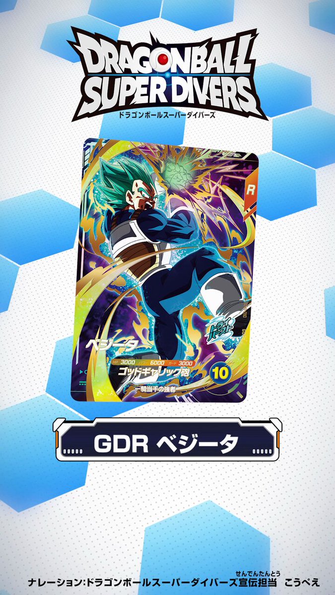 ドラゴンボールスーパーダイバーズ EX1-002 楽ちん 孫悟空 EX1 ドラゴンボールスーパーダイバーズ EX1-002 楽ちん 孫悟空 EX1