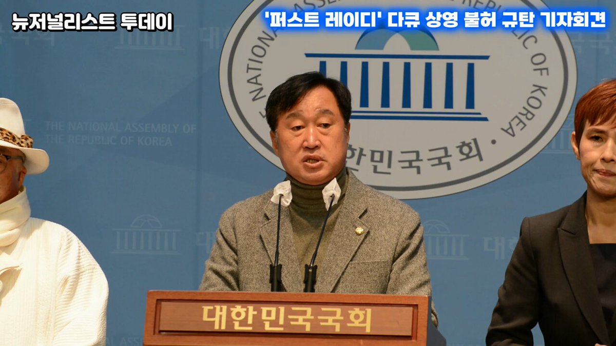 #퍼스트레이디 #김건희다큐 #김준현의원 #최재영목사 #임세은 #안진걸 #서울의소리 #국회사무처 #김민기 #퍼스트레이디상영 국회에서 다큐멘터리...