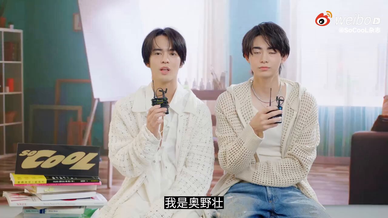 So Cool 雑誌 豊田裕大 奥野壮 奥野壮＆豊田裕大】So Cool ≪特典付き≫ ※和訳付き※ | E'GA書店