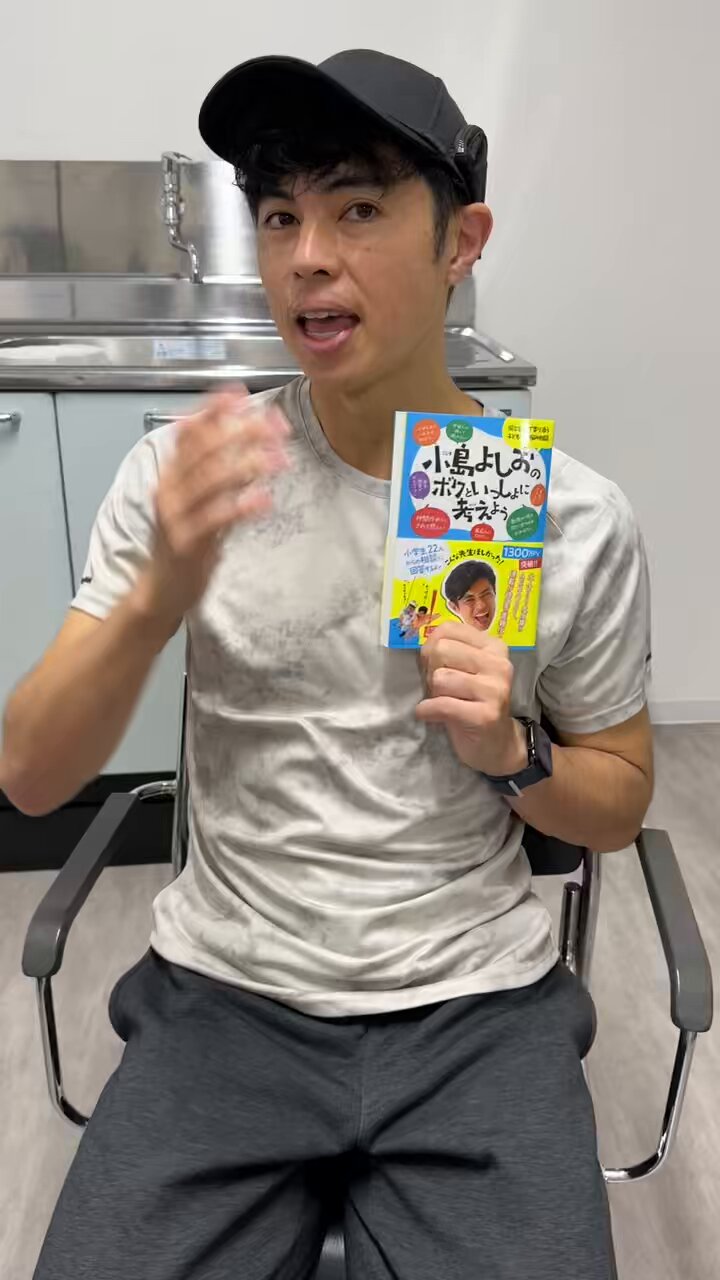 よしお様 リクエスト 4点 まとめ商品 よしお様 （小島よしおのボクといっしょに考えよう | 小島