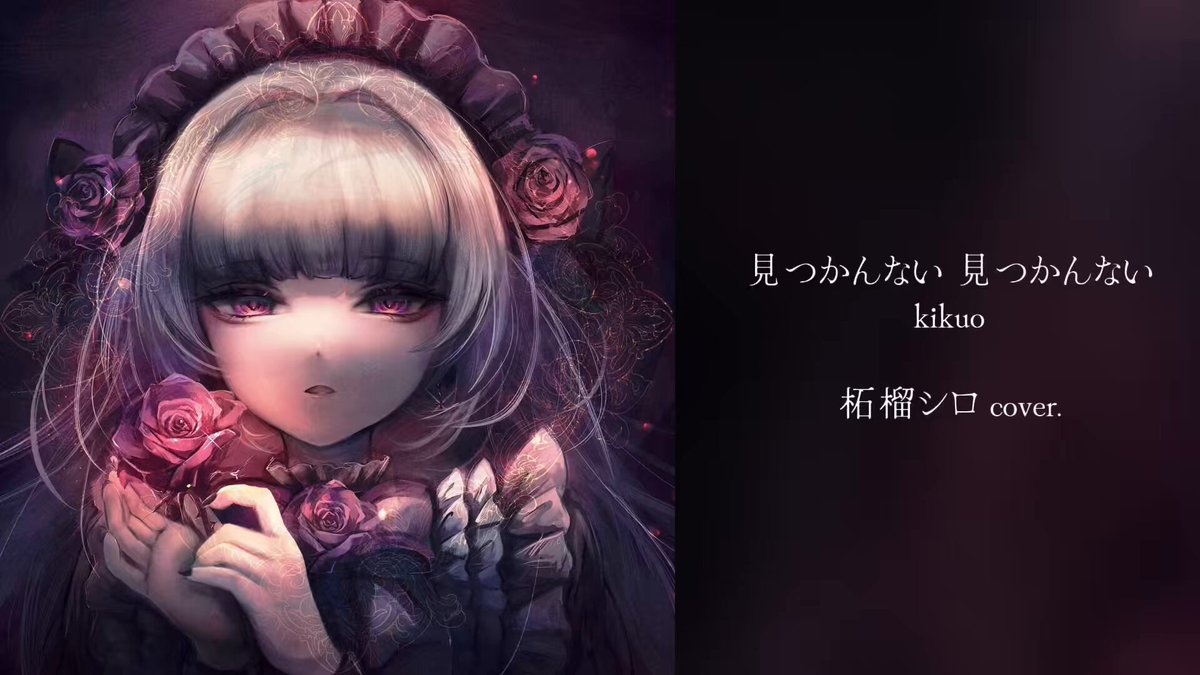 柘榴シロ切り抜きチャンネル (@zakurocut) / X