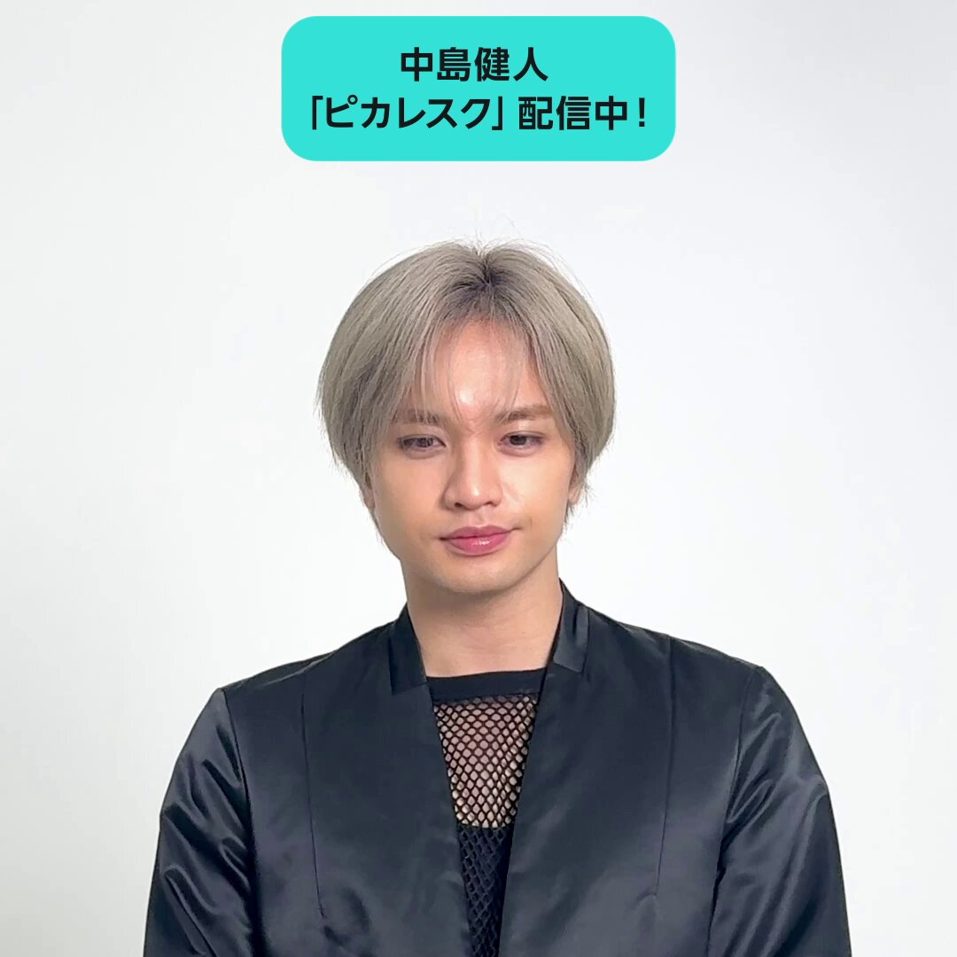 ピカレスクの銃口と風起師たち　セット　新品未開封品　中島健人 ☆5点セット☆ 中島健人 N⁄bias ピカレスクの銃口 風起師たち Nの解放