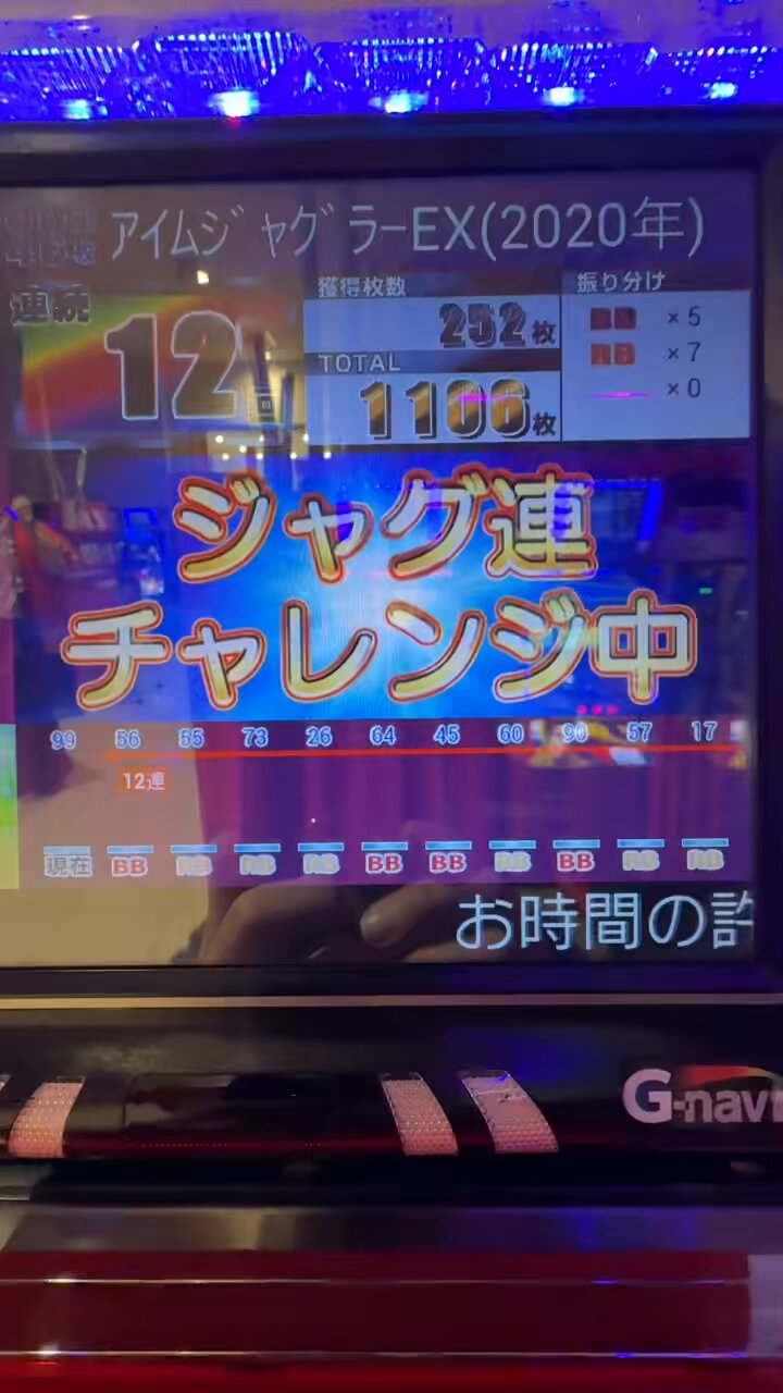 超激レア　ジャグラー ✴︎ジャグ連祈願✴︎ ☆現在入手不可☆ 超激レア ジャグラー ジャグ連祈願 ☆現在入手不可☆ アイムジャグラー