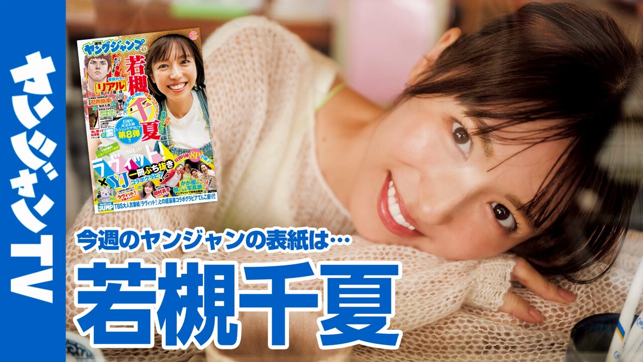 週刊ヤングジャンプ編集部 on X: 