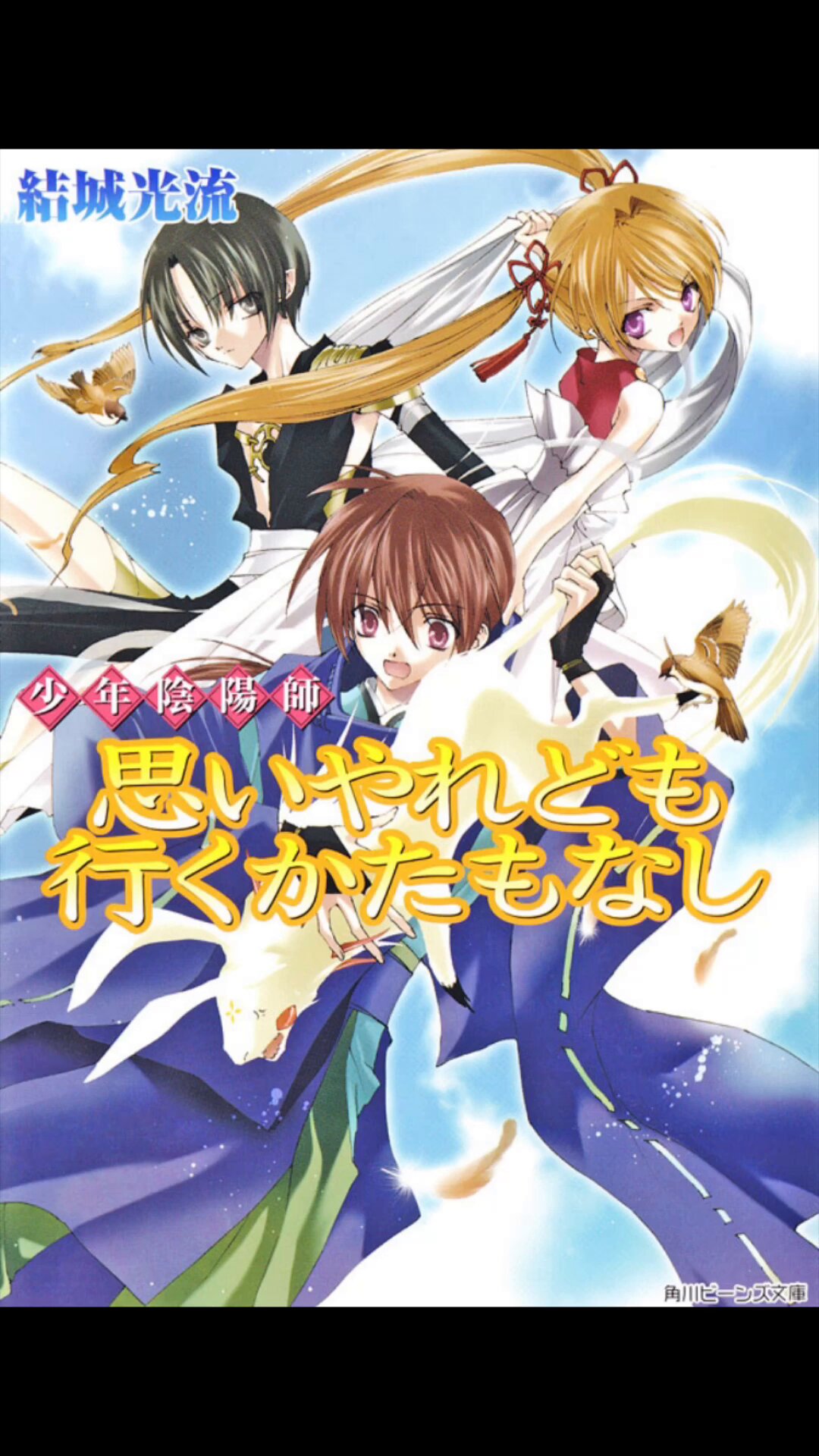 結城光流 on X: 