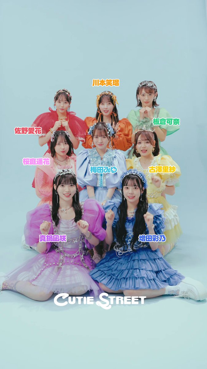 梅田みゆ(CUTIE STREET) on X: 