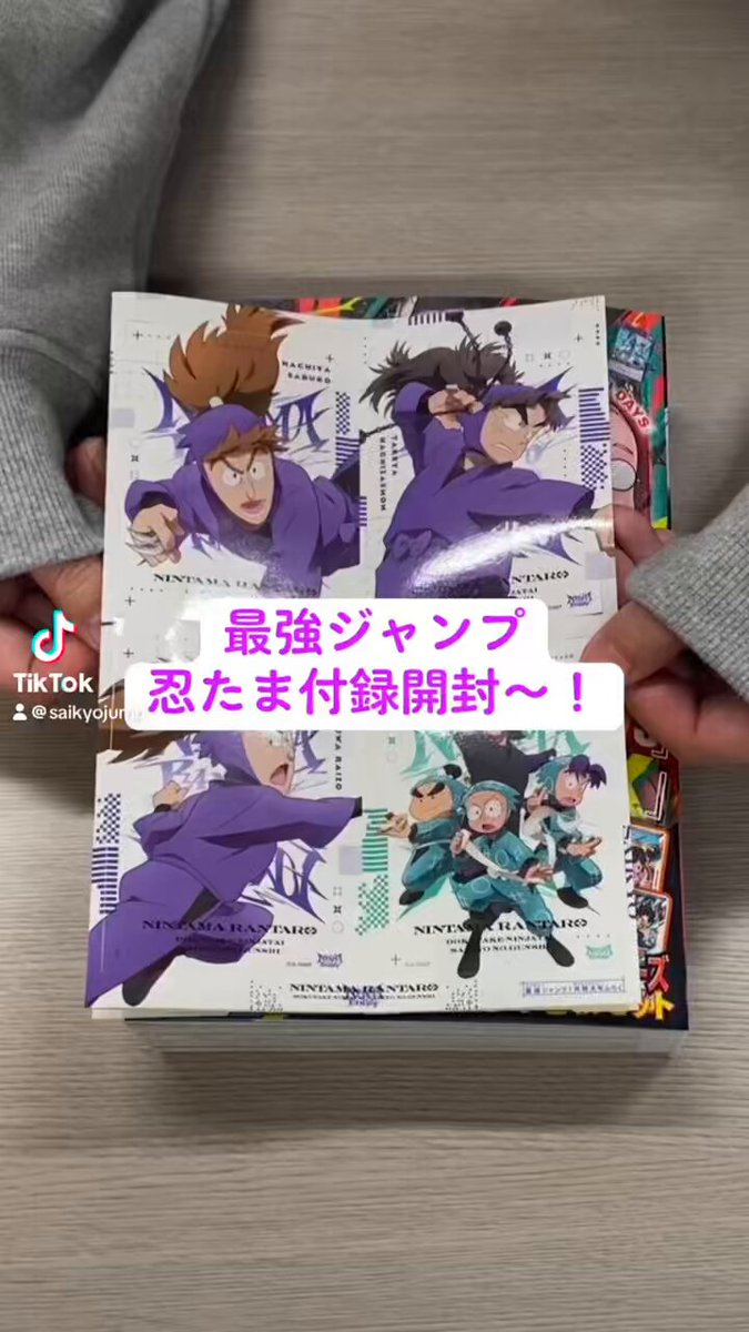最強ジャンプ編集部 on X: 