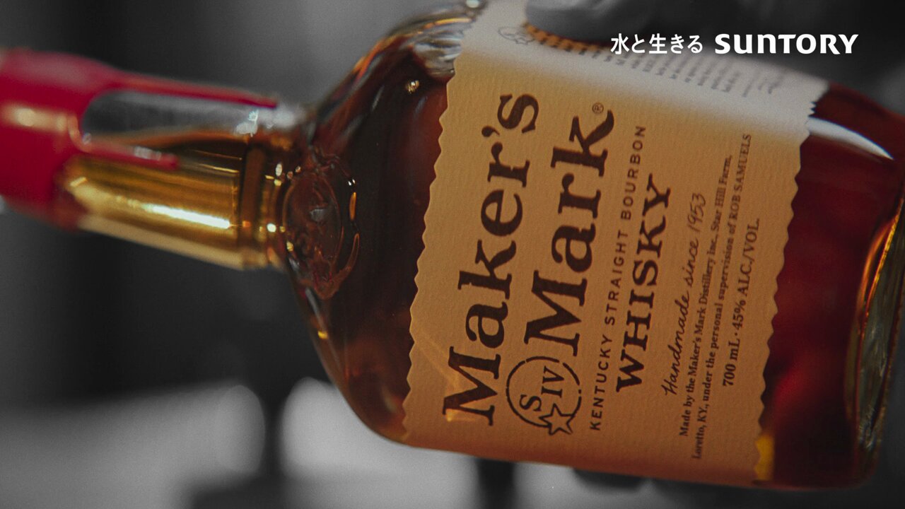 山崎12年・山崎2023・碧・メーカーズマーク46・タラモアデュー Amazon.co.jp: 山崎・ボウモア12年・メーカーズマーク セット