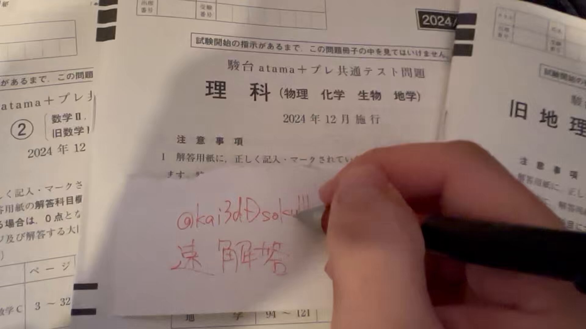 速解答報 on X: 