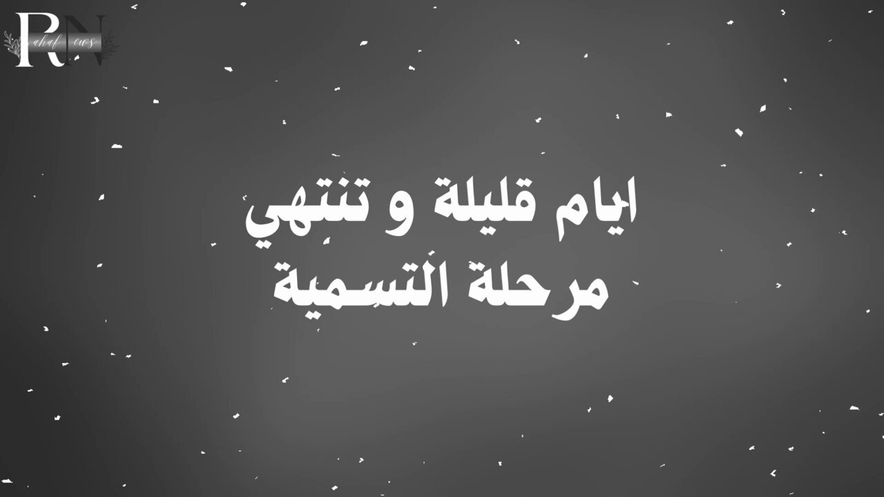 رهف محمد سكس الفنانه 