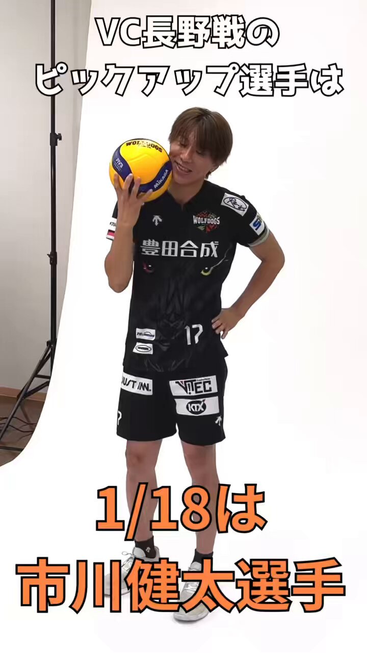 ウルフドッグス名古屋 市川健太選手 市川健太 ／Kenta Ichikawa (@n1k0n1k0.0406) • Instagram