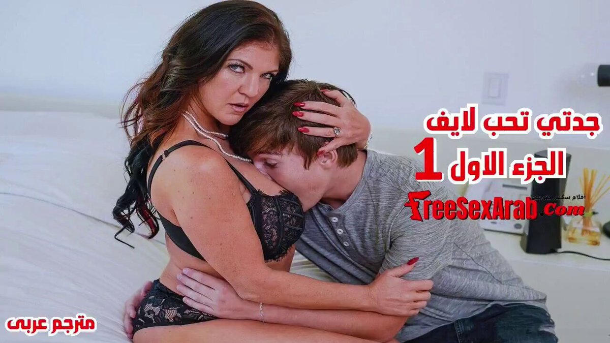 تويتر افلام سكس مترجمه