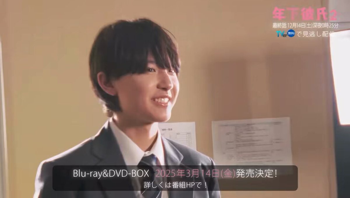 関西ジャニーズJr. Blu-ray 年下彼氏 Blu-ray BOX(4枚組) なにわ