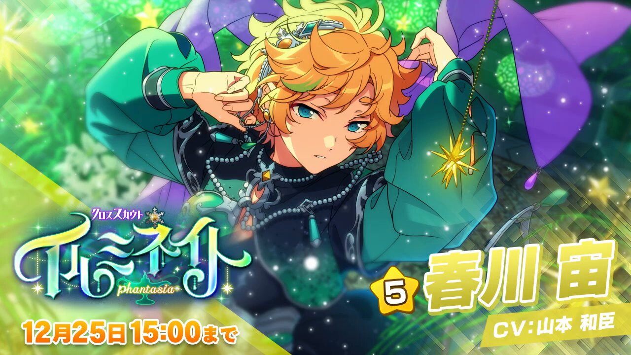 あんさんぶるスターズ！！Music【公式】 on X: 