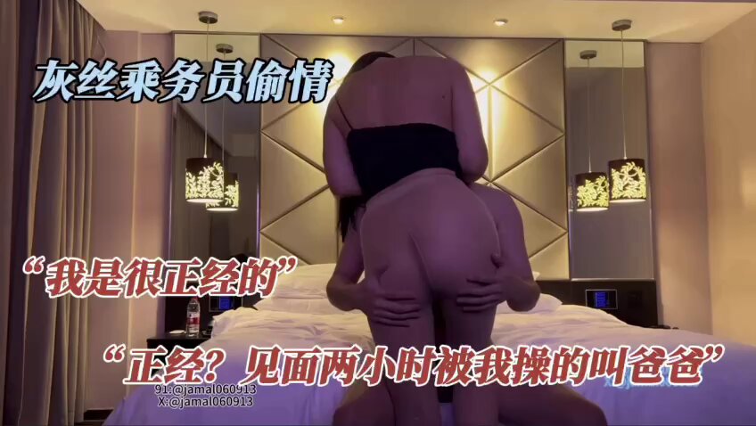 「短视频」LuLuckyWife “我很正经的”“正经?见面两小时被我操的叫爸爸”,正经反差动车乘务员人妻,加
完整27分在推主页置顶电报群