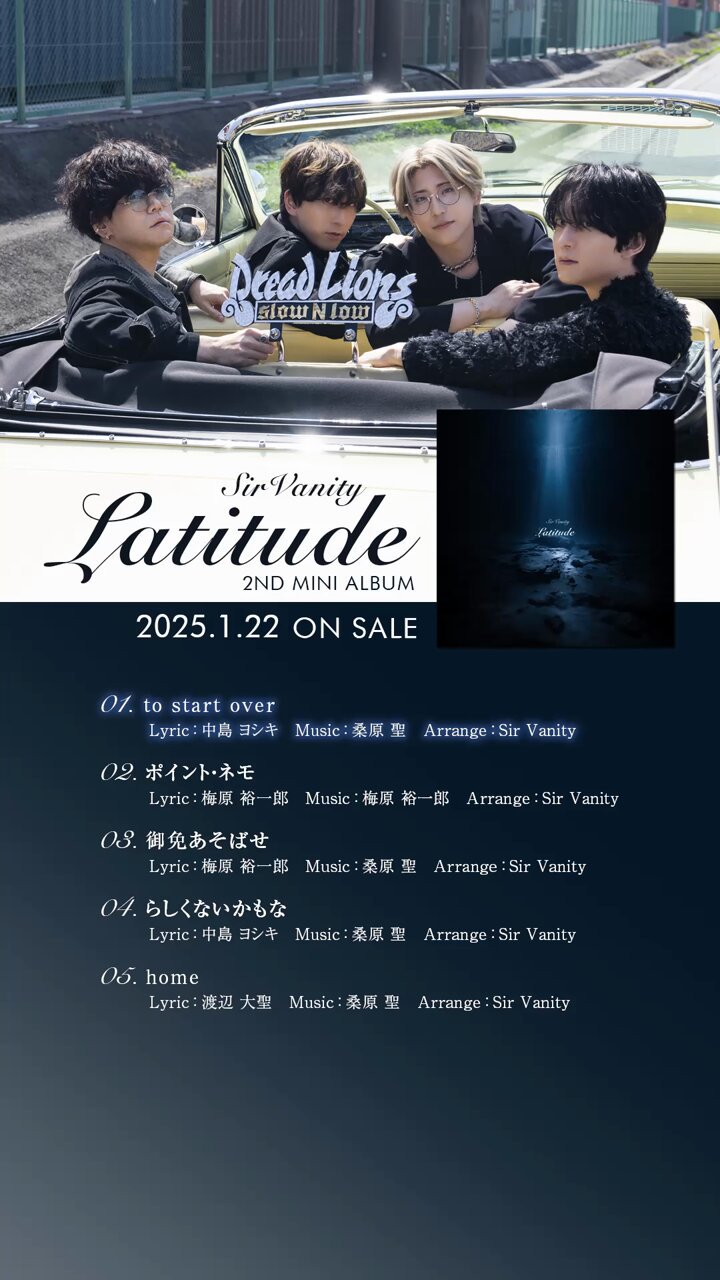 楽天ブックス: Latitude - Sir Vanity - 4524135216274 : CD