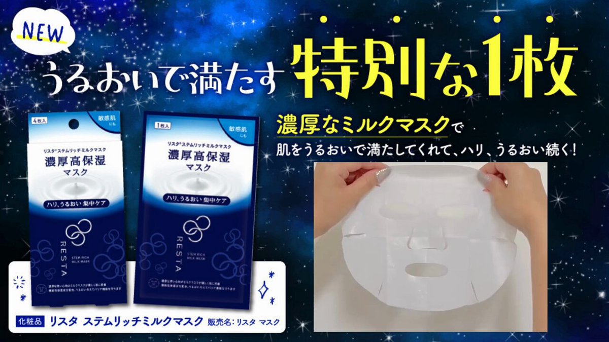 ロート製薬公式アカウント on X: 