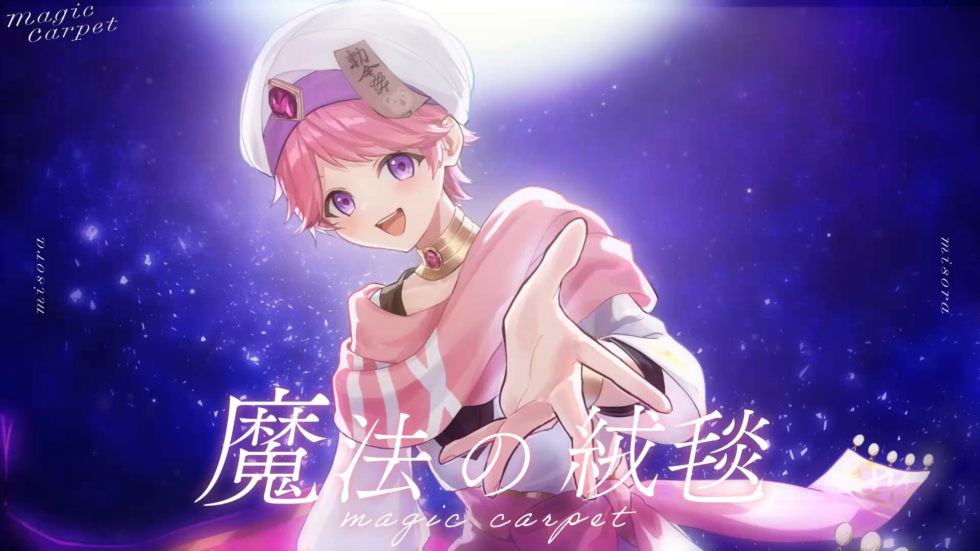 ♡みそら♡ みそら、「どれみそら」を配信開始｜THE MAGAZINE
