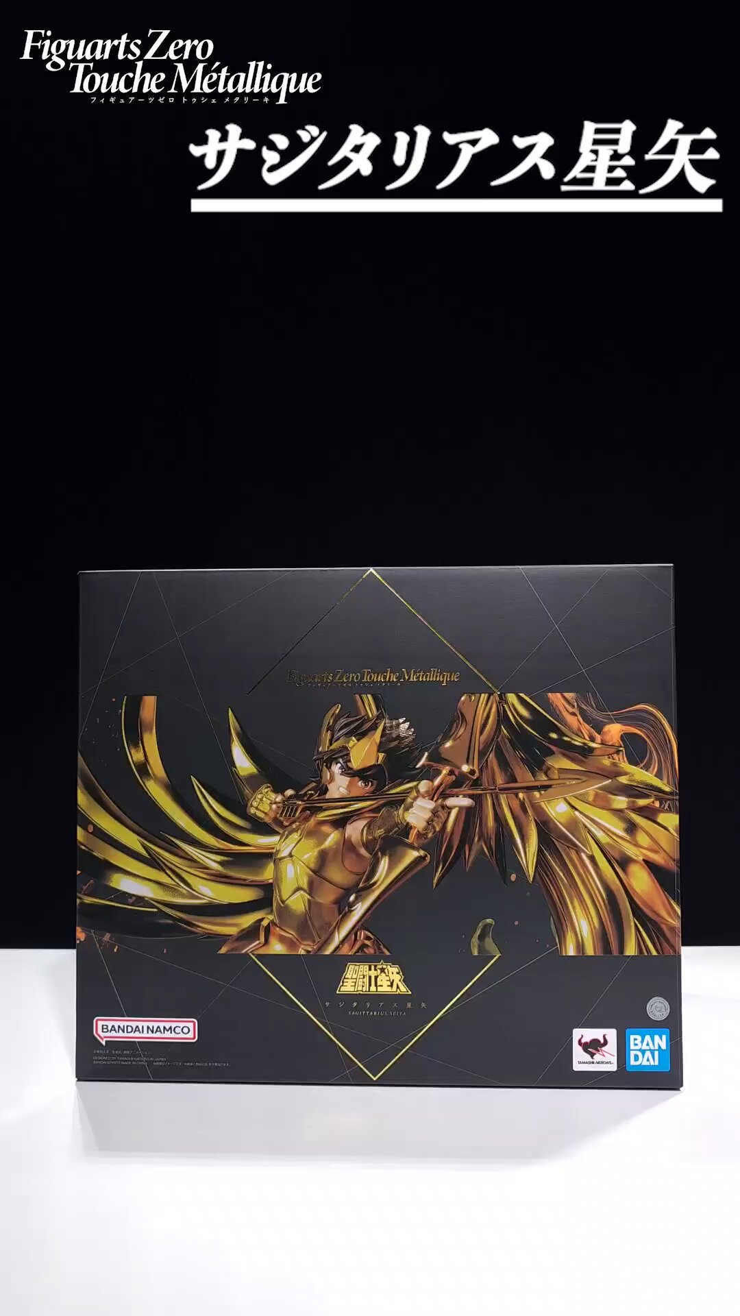 フィギュアーツZERO サジタリアス星矢 聖闘士星矢 専用出品