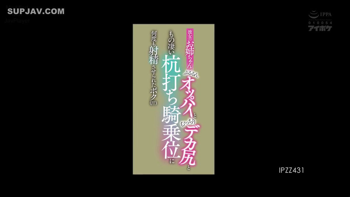 「长视频」每日AV分享 - 求关注 IPZZ-431
巨乳,女上位,JavPlayer 无码破解,姐姐,荡妇,单体作品,アイデアポケット,長浜みつり,无码破解