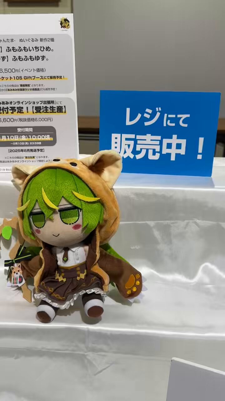 Amazon.co.jp: 雀魂 じゃんたま ぬいぐるみシリーズ ゆず ふも