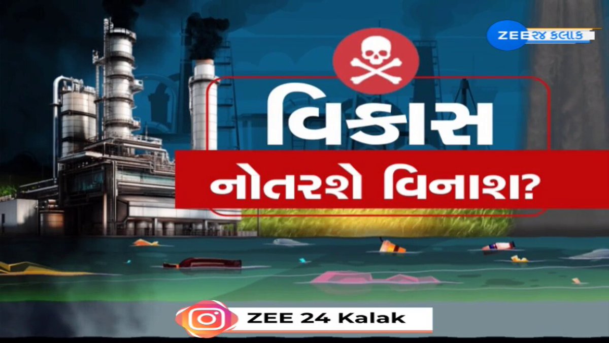 Zee24Kalak s video Tweet