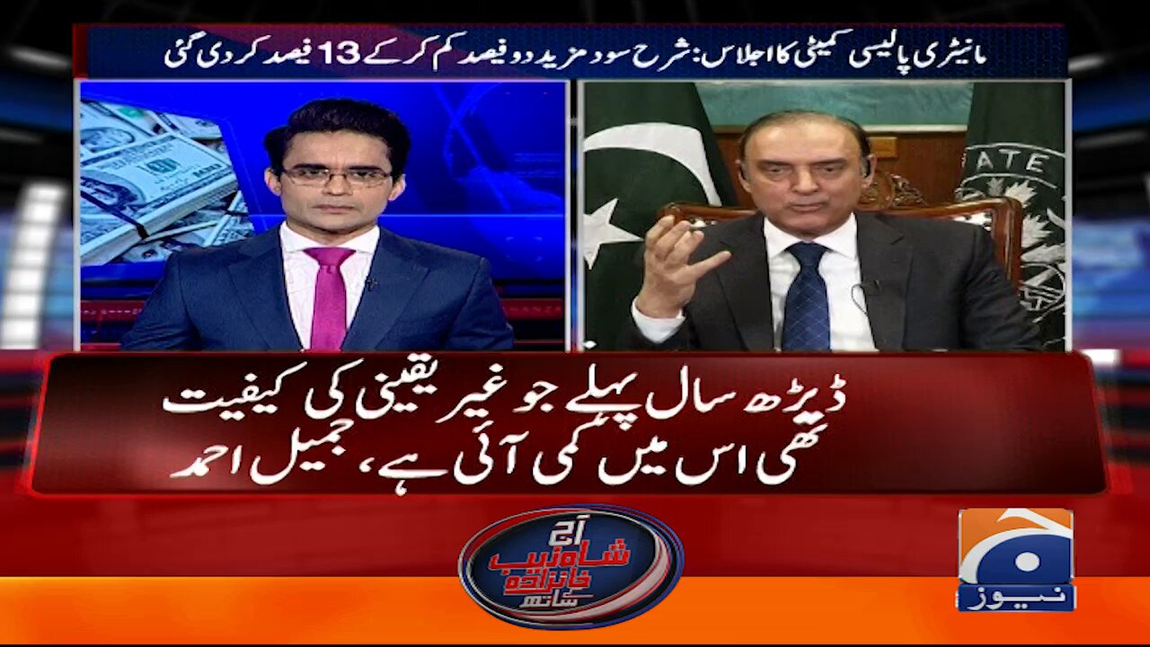 geonews urdu s video Tweet
