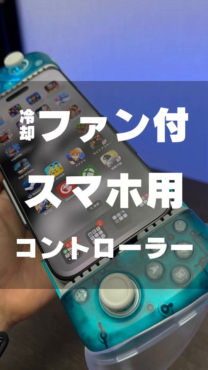 GameSir X3 Type-c スマホ コントローラー 冷却ファン Amazon | GameSir X3 Type-C 冷却ファン Androidコントローラー