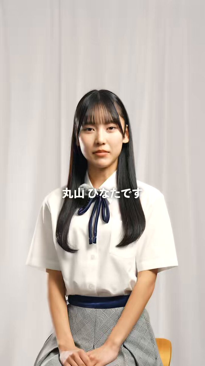 丸山ひなた （AKB48 | . *♬💙·⠔______ #AKB48 第20期生